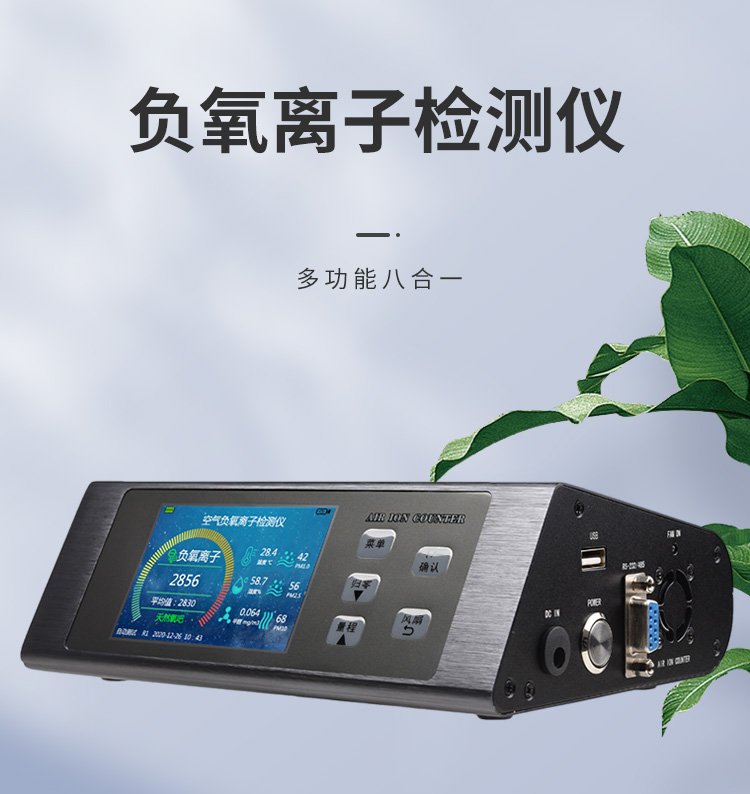 艾尔森负氧离子检测仪无法存储历史数据，该怎么办？