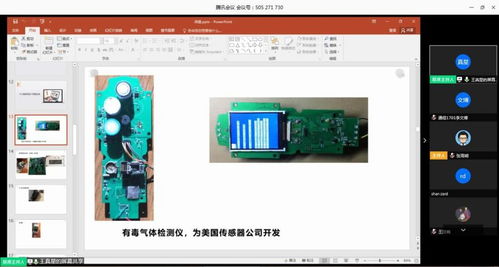 嵌入式產(chǎn)品研發(fā)的趨勢、挑戰(zhàn)與機遇 信息與控制工程學院2020學科前沿線上講座紀實
